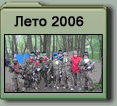 ���� 2006