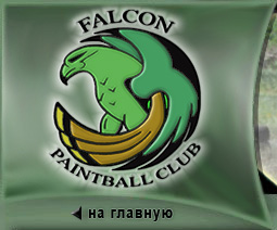 Falcon Paintball club