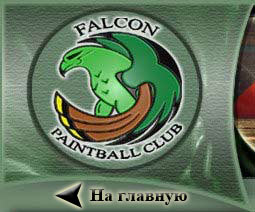 Falcon Paintball club