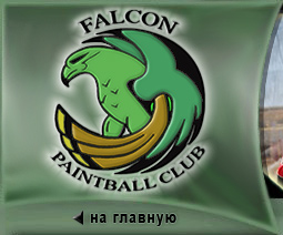 Falcon Paintball club