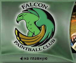 Falcon Paintball club