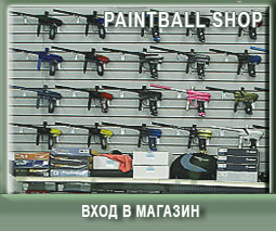 Falcon Paintball club